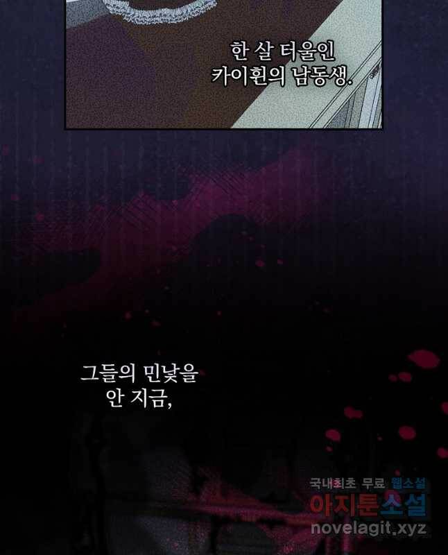 용사의 어머니가 되겠습니다 31화 15