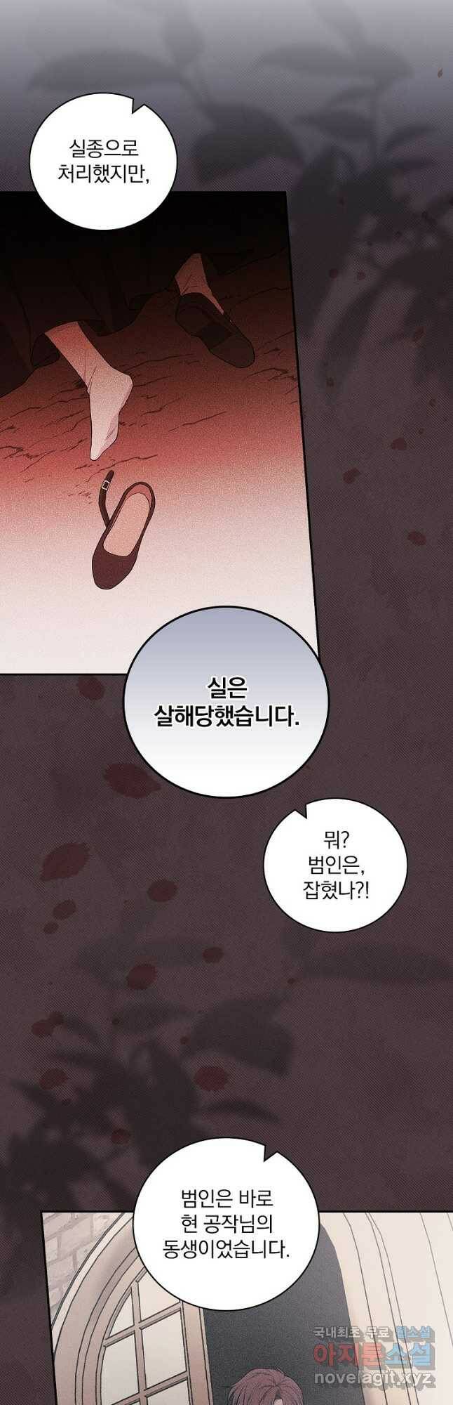 용사의 어머니가 되겠습니다 31화 18