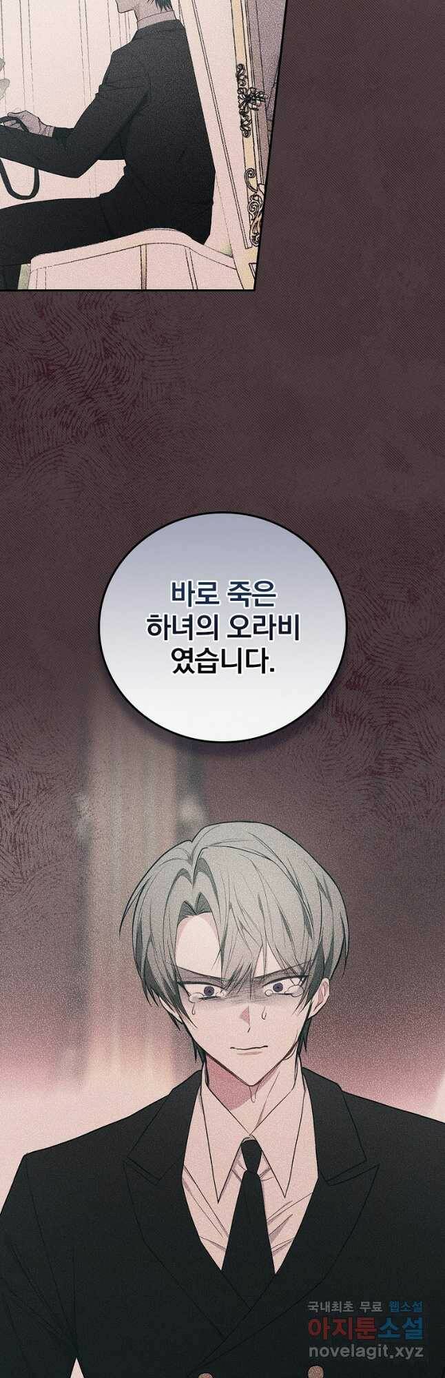 용사의 어머니가 되겠습니다 31화 21