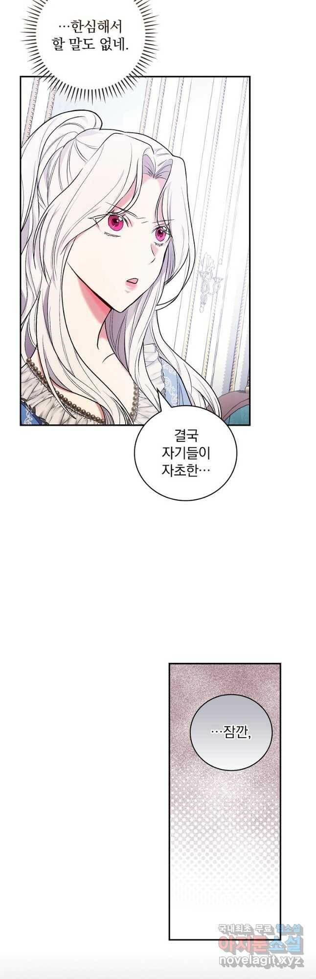 용사의 어머니가 되겠습니다 31화 24