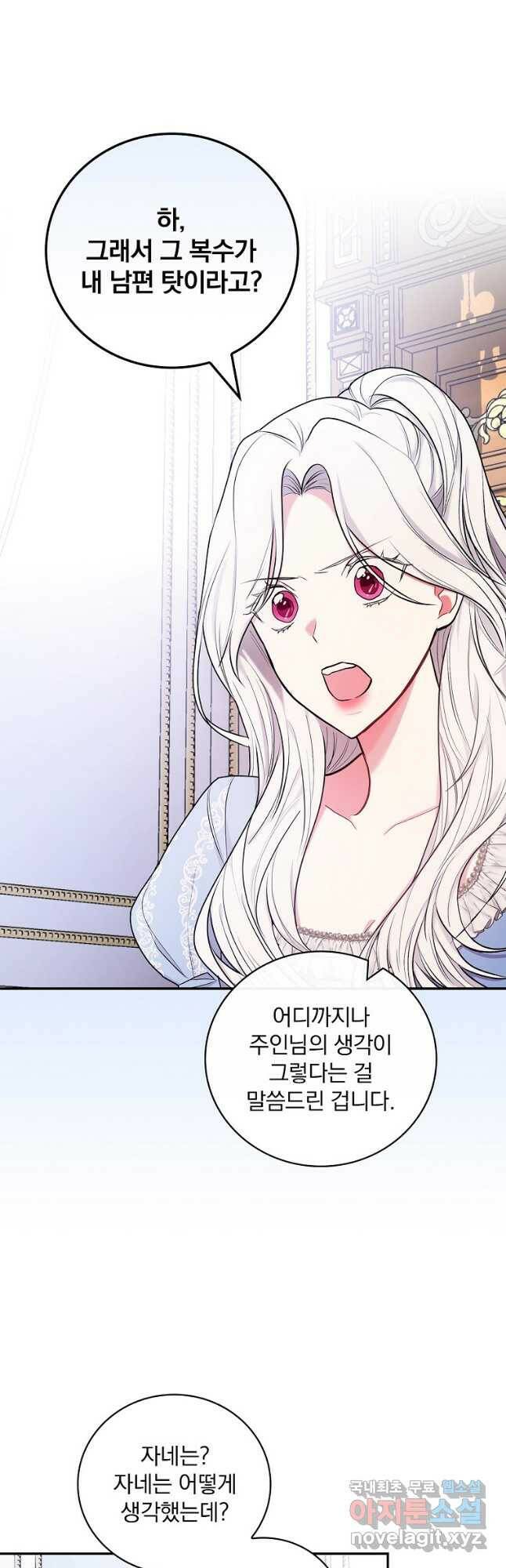 용사의 어머니가 되겠습니다 31화 27