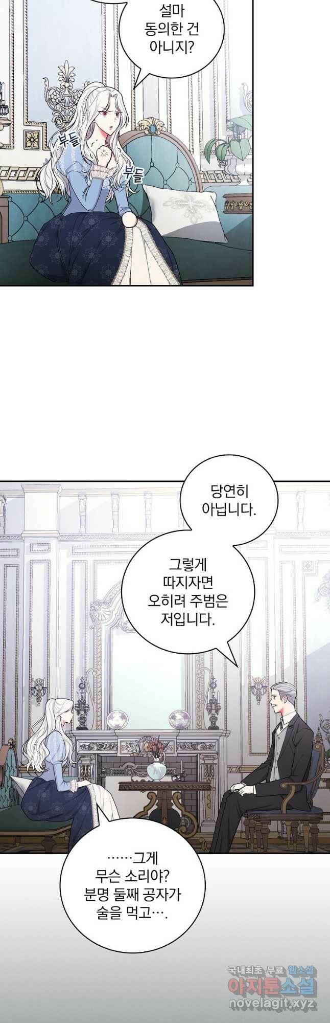 용사의 어머니가 되겠습니다 31화 28