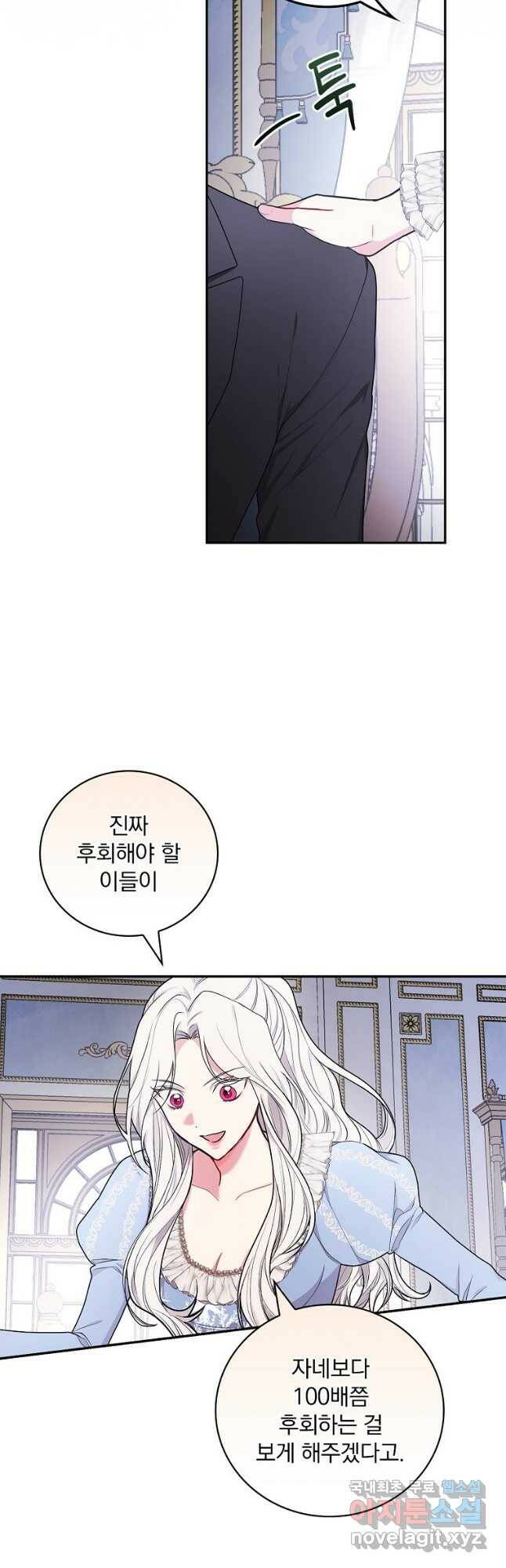 용사의 어머니가 되겠습니다 31화 38