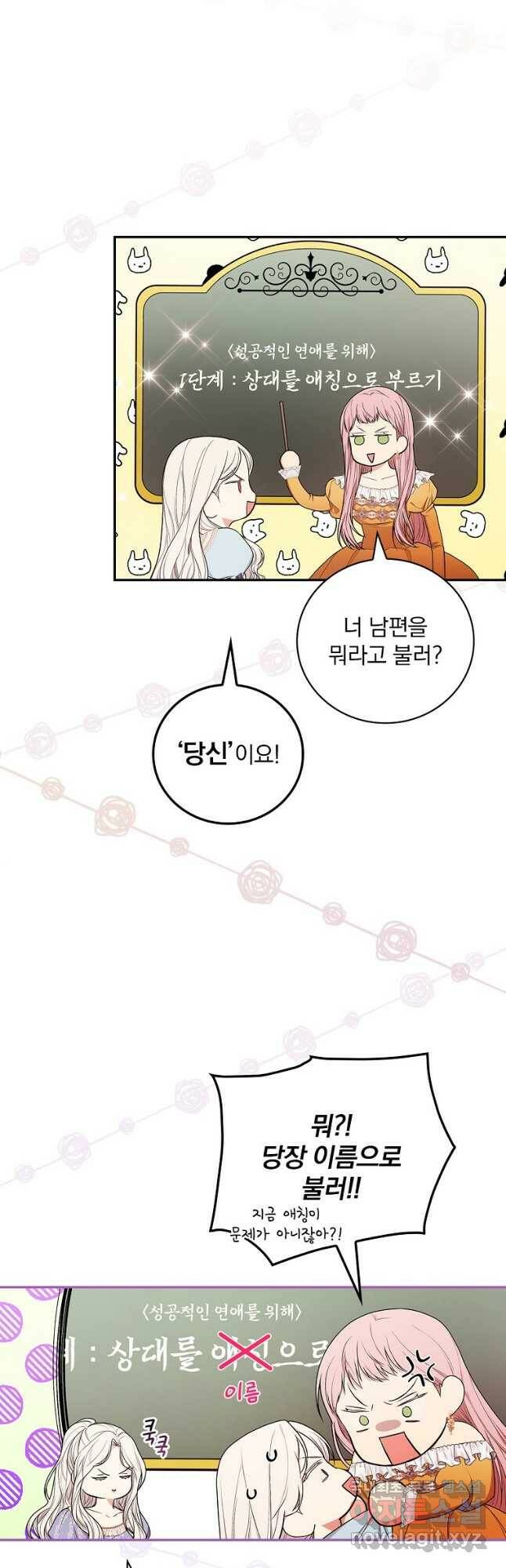 용사의 어머니가 되겠습니다 31화 41