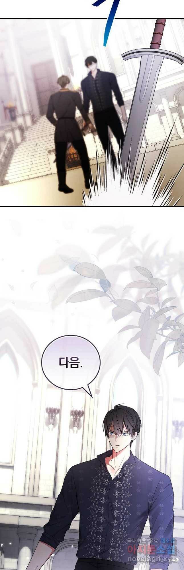 용사의 어머니가 되겠습니다 31화 47