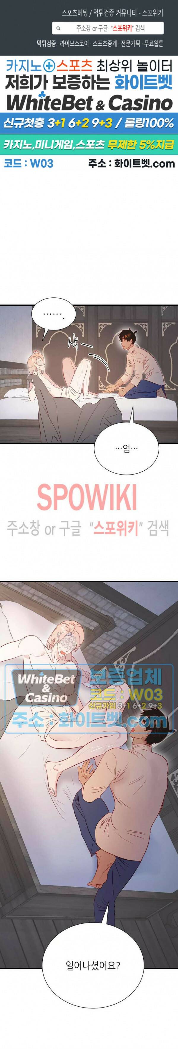 신관님이 아 야!해 40화 1