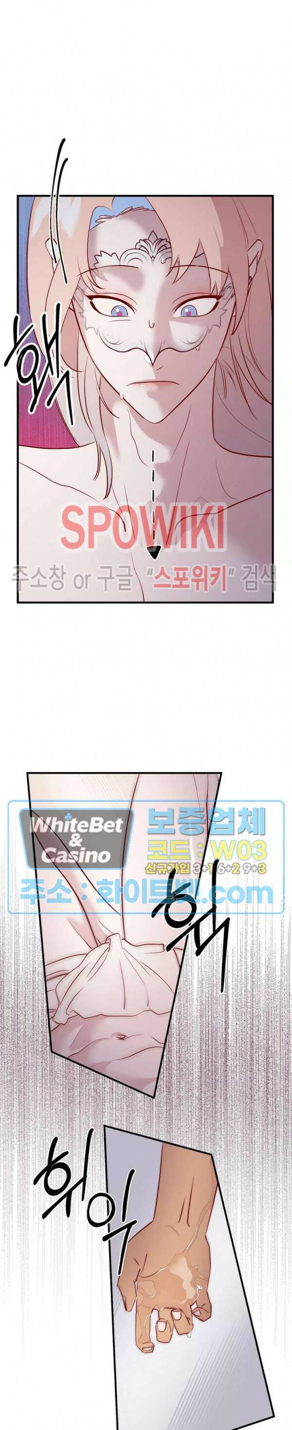신관님이 아 야!해 40화 2