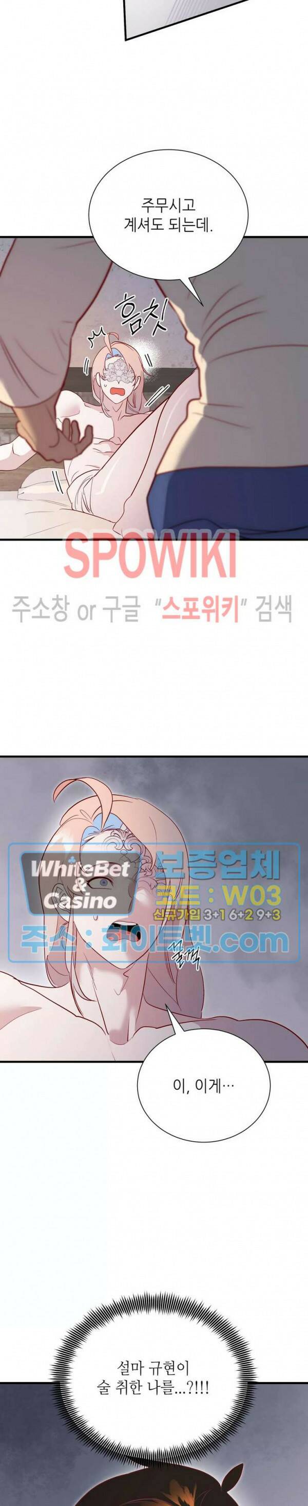 신관님이 아 야!해 40화 3