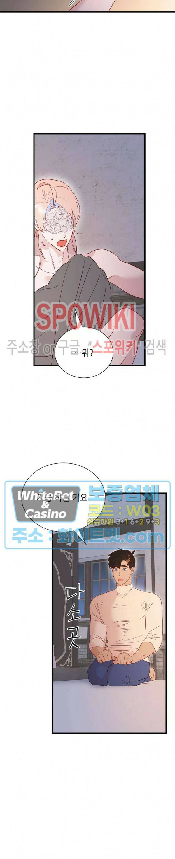 신관님이 아 야!해 40화 6