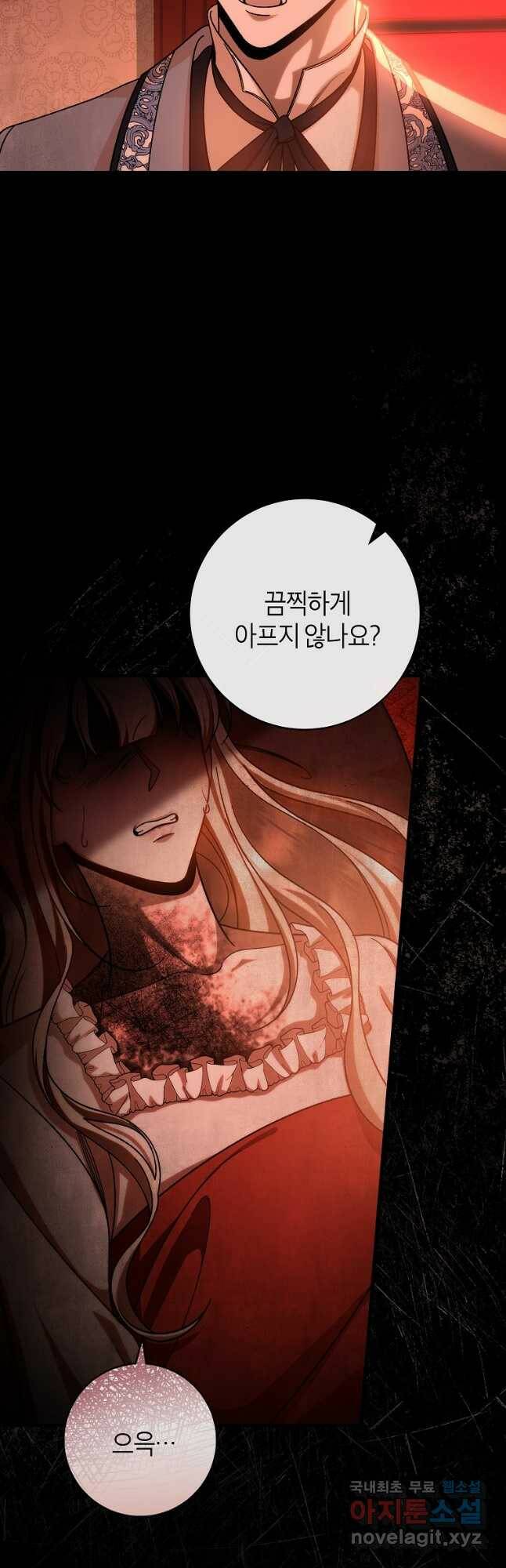 주인공의 구원자가 될 운명입니다 45화 8