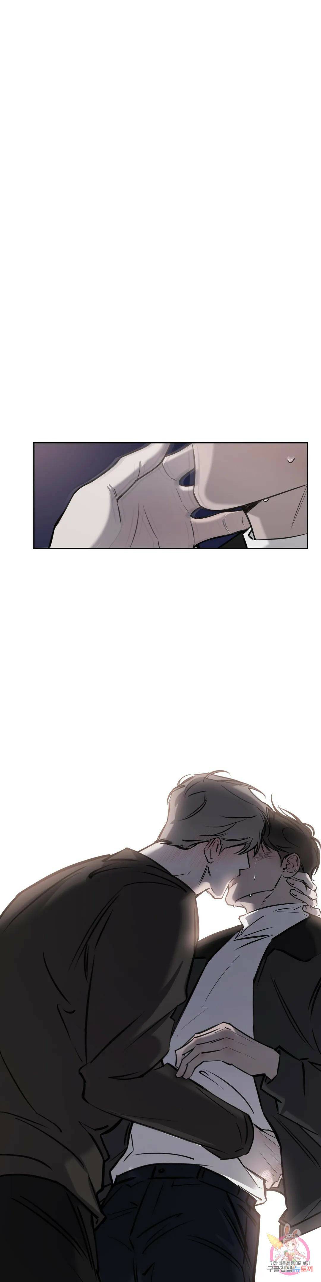 우연과 필연사이 14화 1