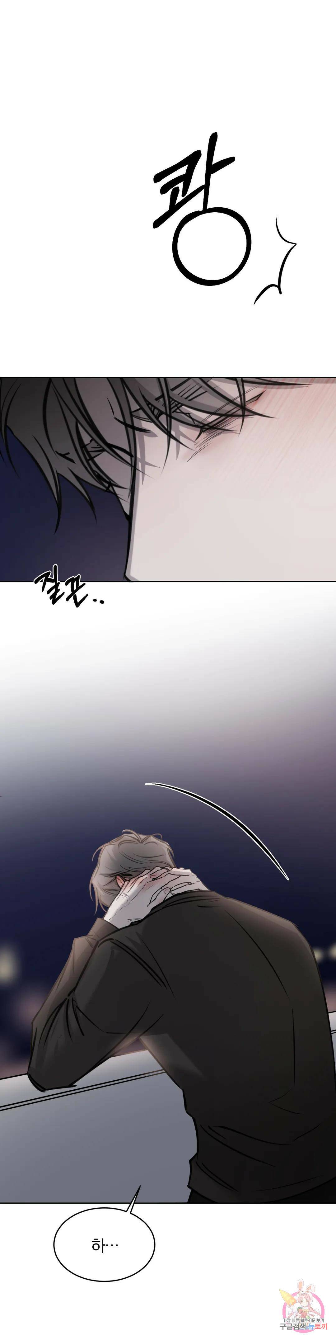 우연과 필연사이 14화 9