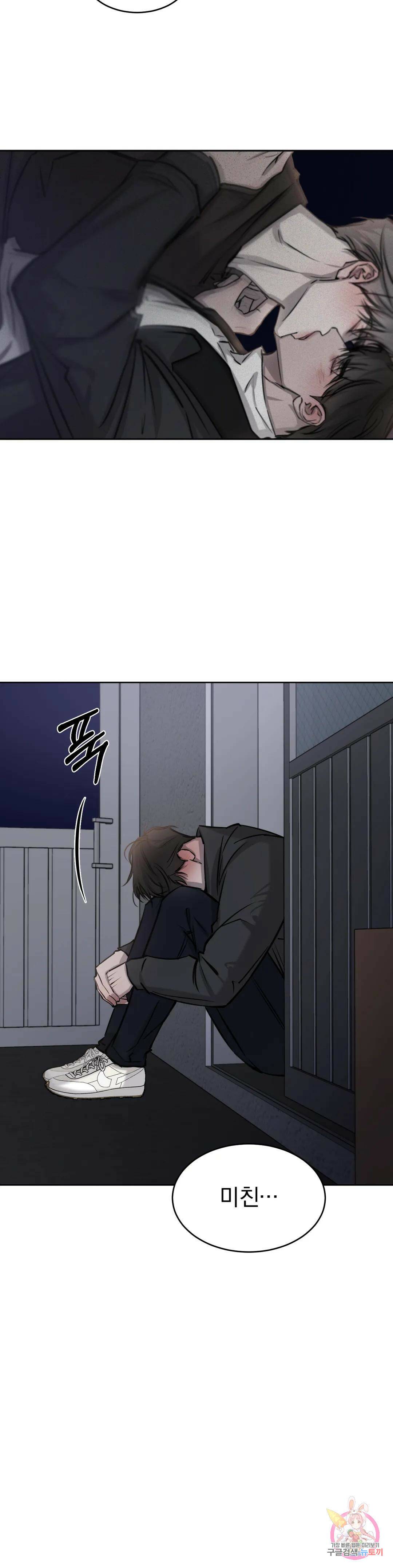 우연과 필연사이 14화 13
