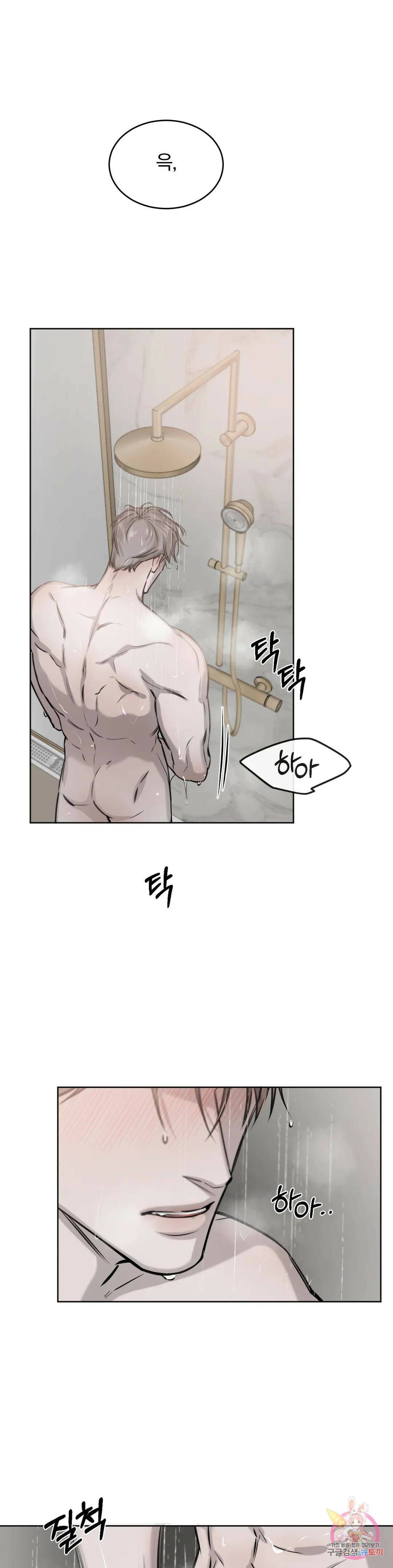 우연과 필연사이 14화 15