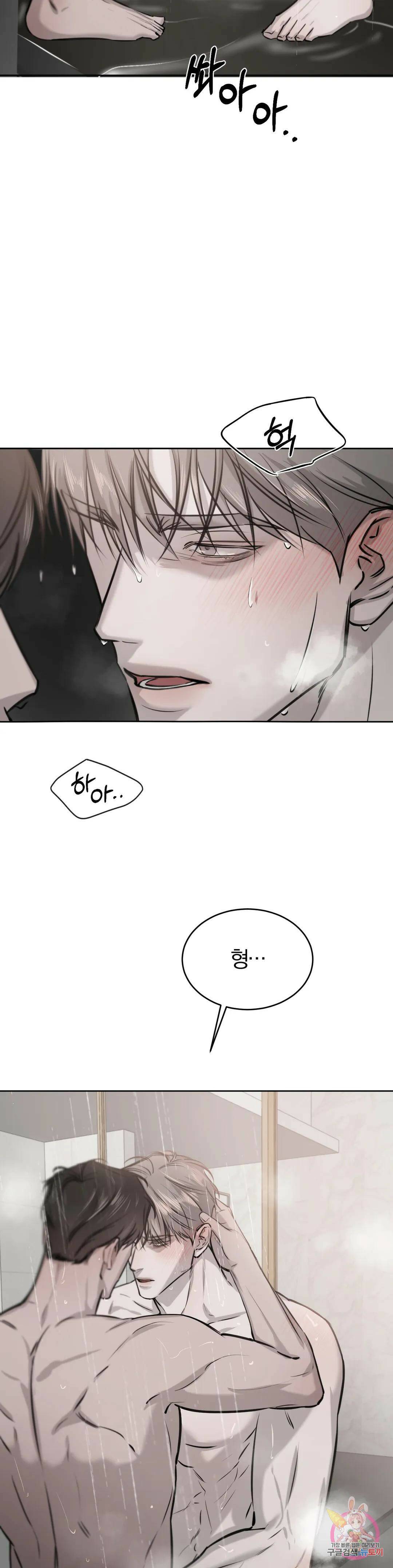 우연과 필연사이 14화 17