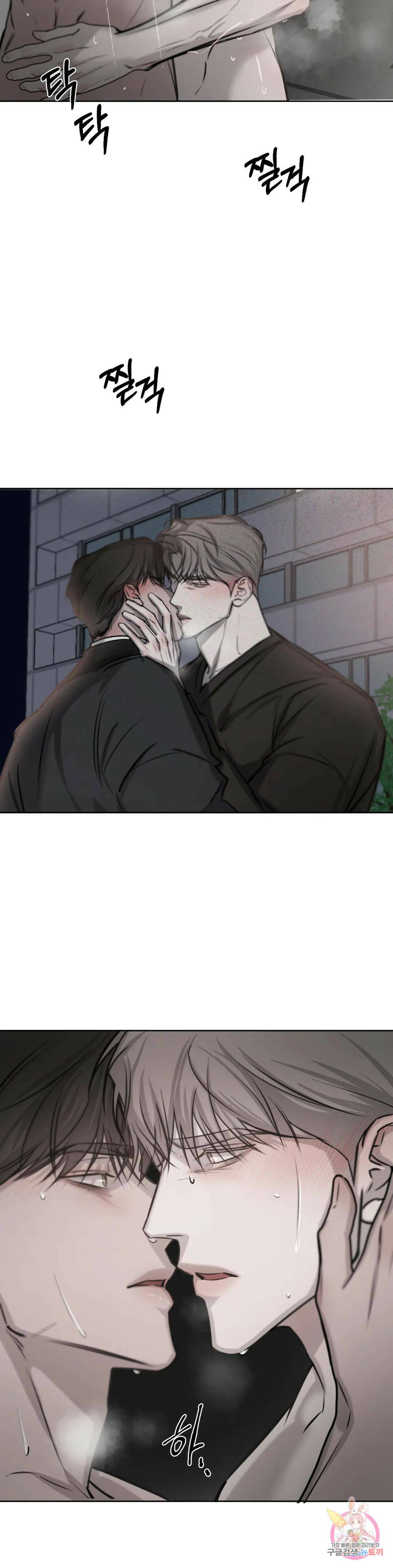 우연과 필연사이 14화 18