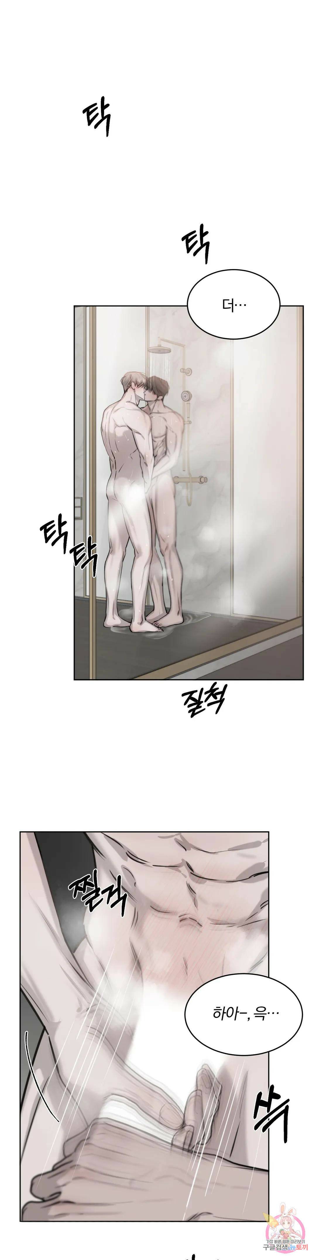 우연과 필연사이 14화 19