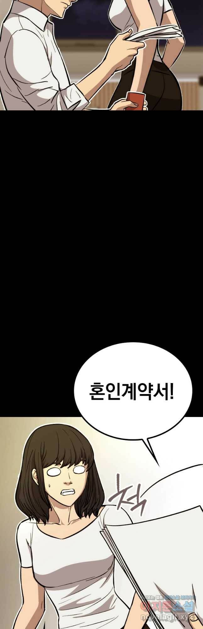 임기 첫날에 게이트가 열렸다 39화 65