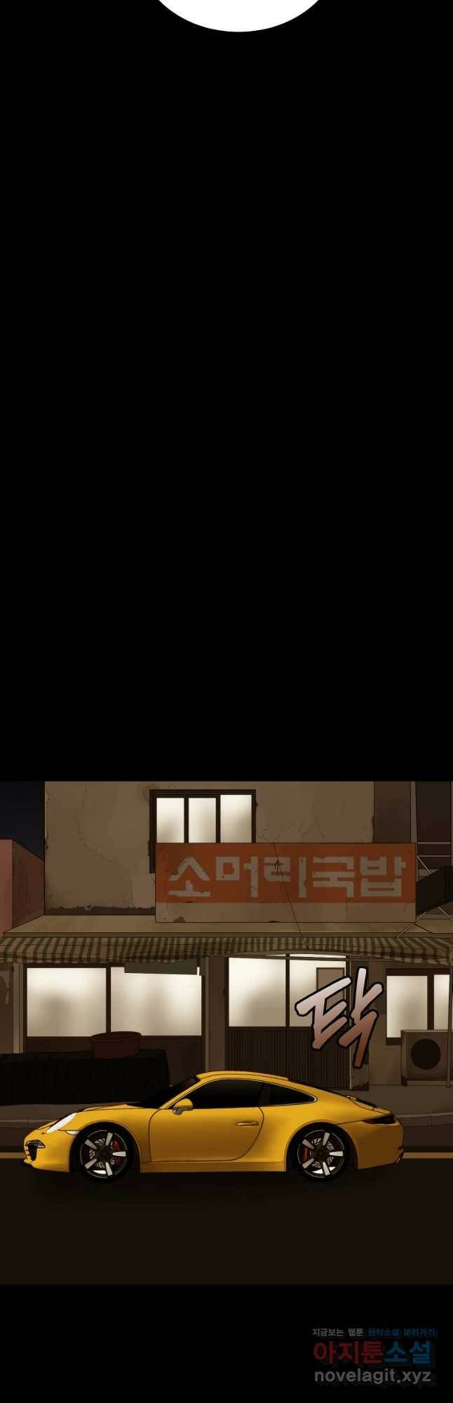 임기 첫날에 게이트가 열렸다 39화 104
