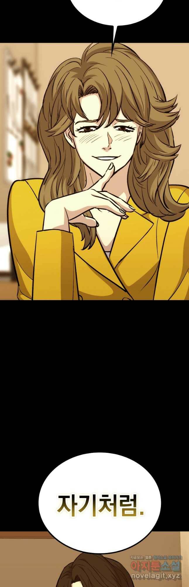 임기 첫날에 게이트가 열렸다 39화 119