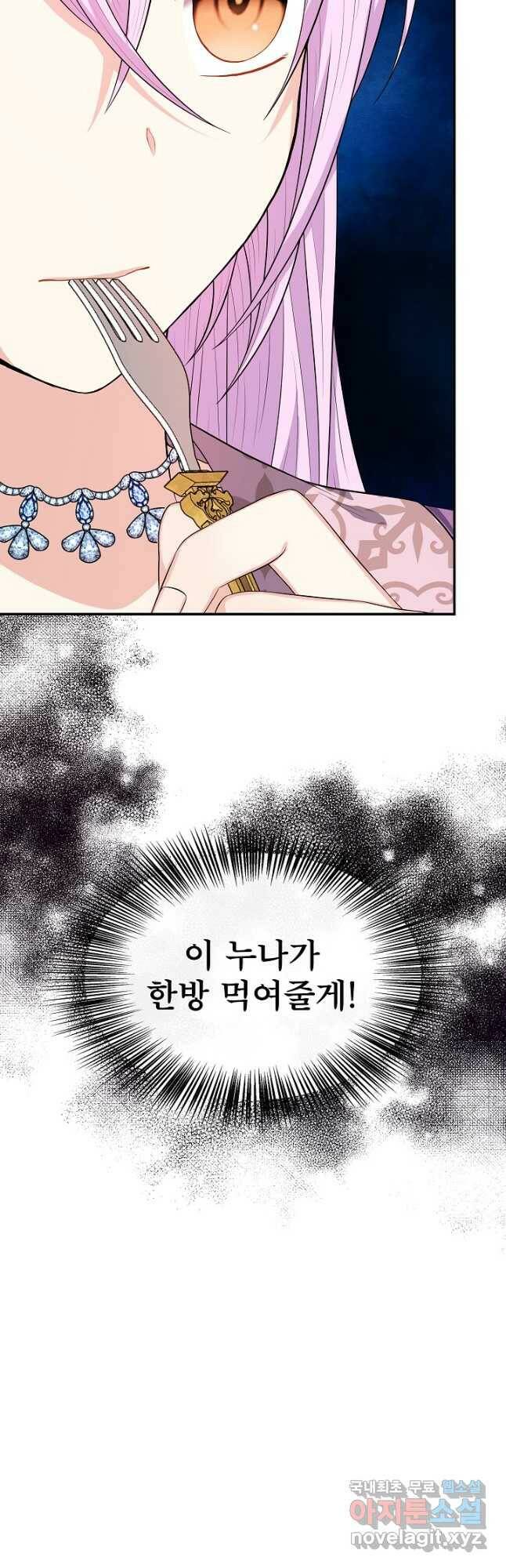 후회 남주의 시한부 누나가 되었다 24화 4