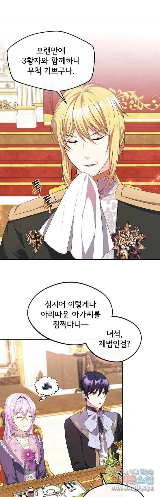 후회 남주의 시한부 누나가 되었다 24화 6