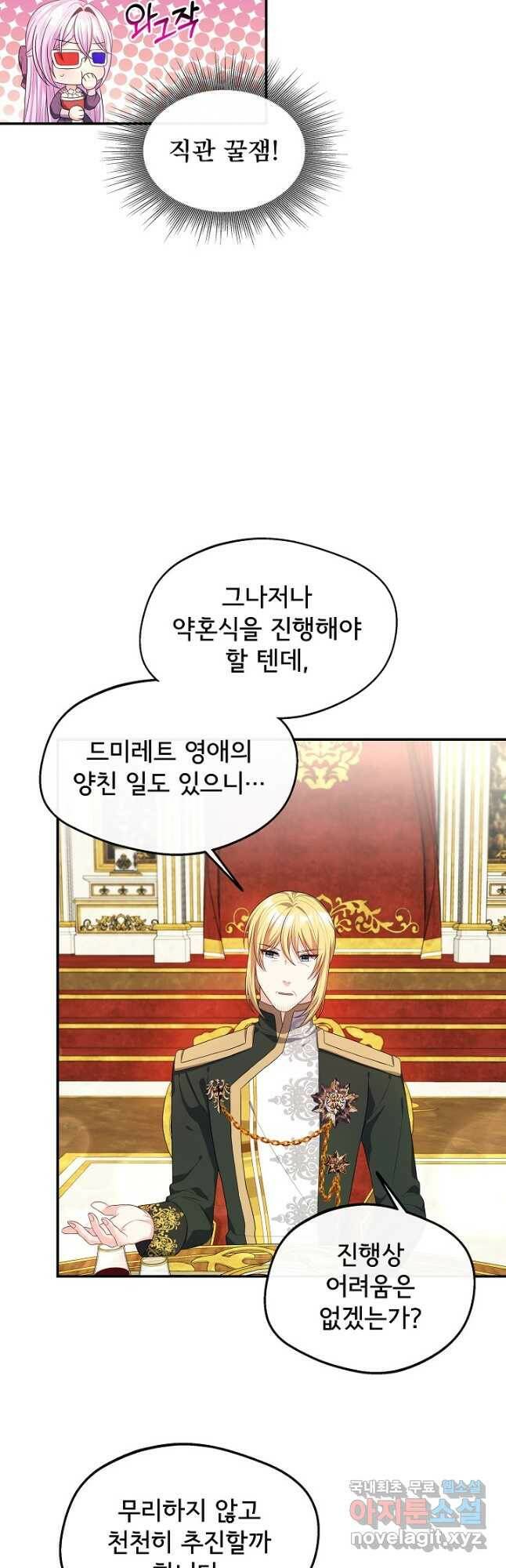 후회 남주의 시한부 누나가 되었다 24화 9