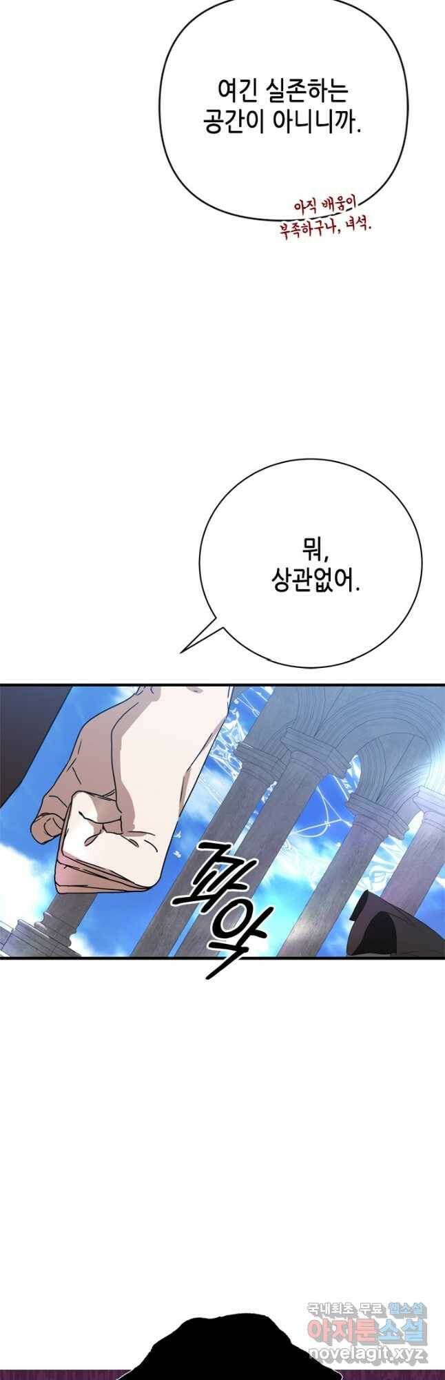 마법사는 가난해 65화 6
