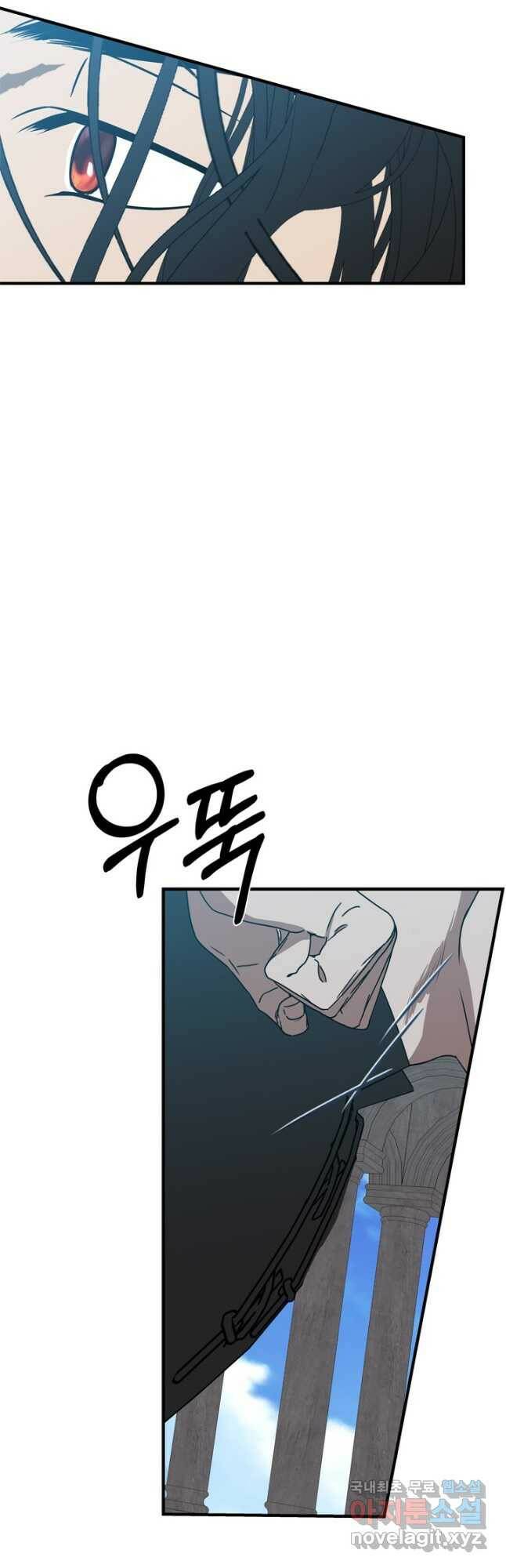 마법사는 가난해 65화 11