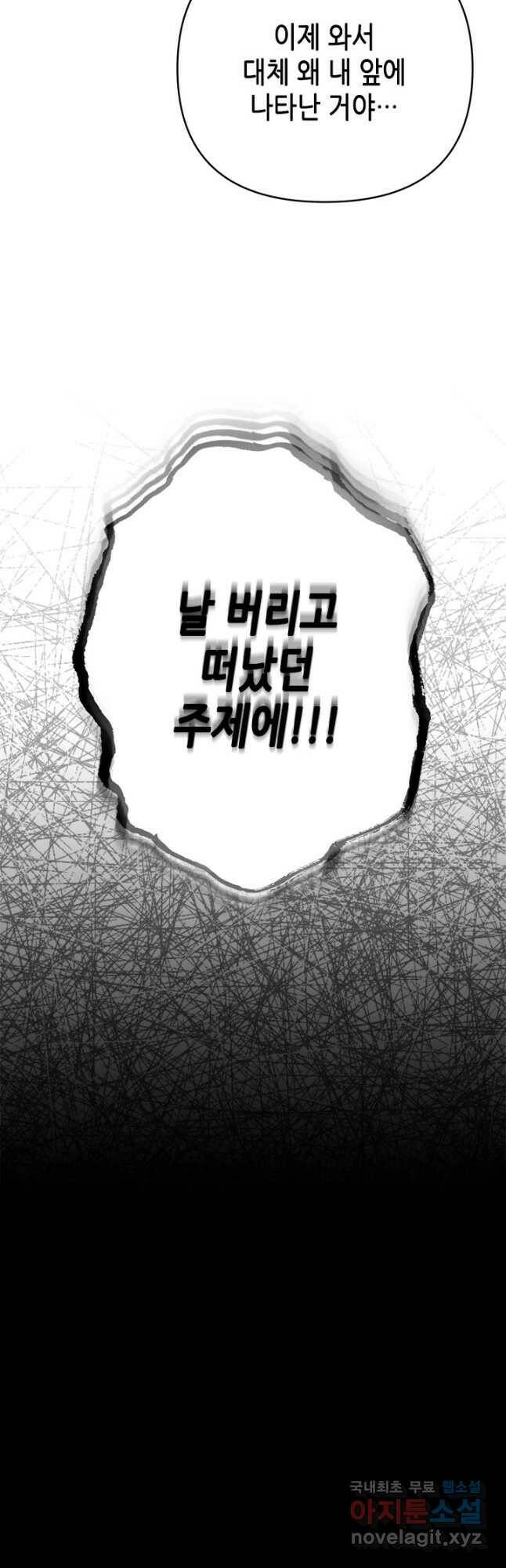 마법사는 가난해 65화 16
