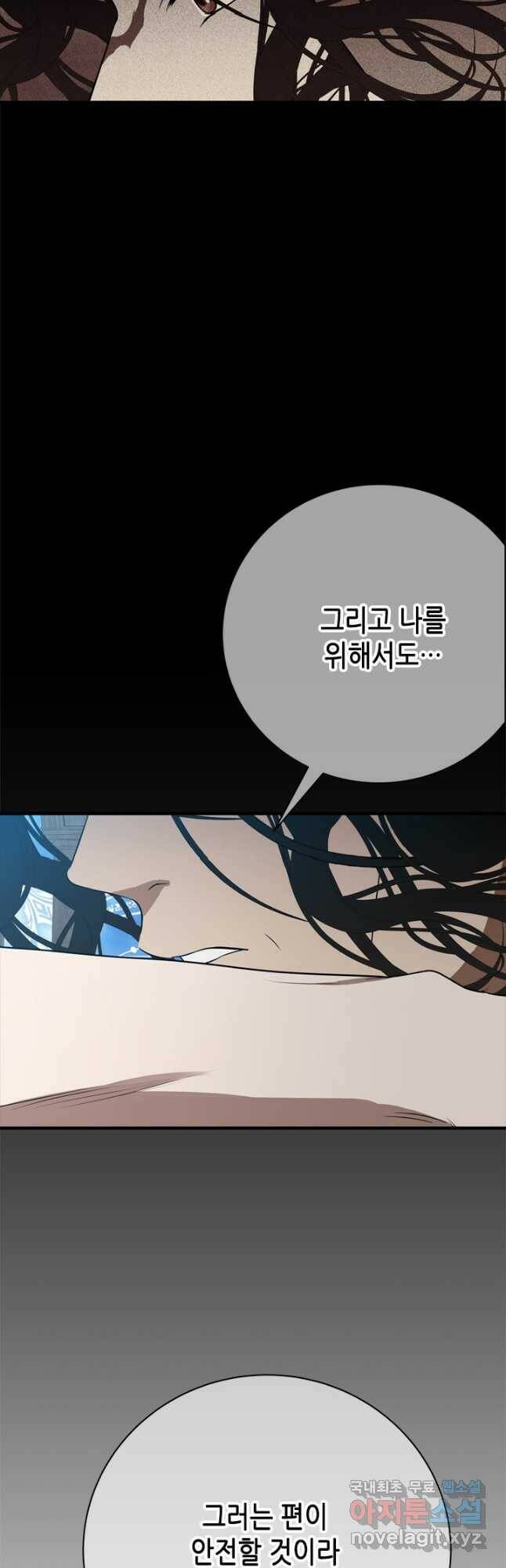 마법사는 가난해 65화 20