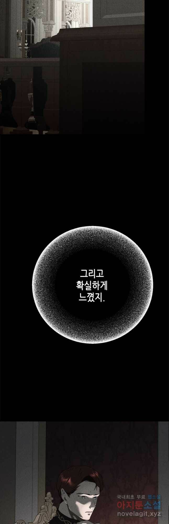 마법사는 가난해 65화 29
