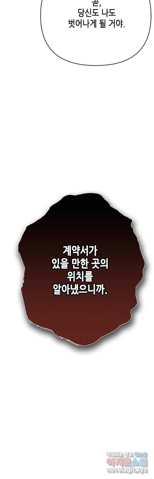 마법사는 가난해 65화 32