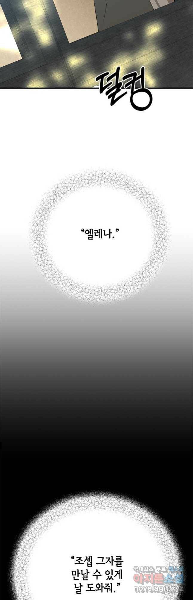 마법사는 가난해 65화 36