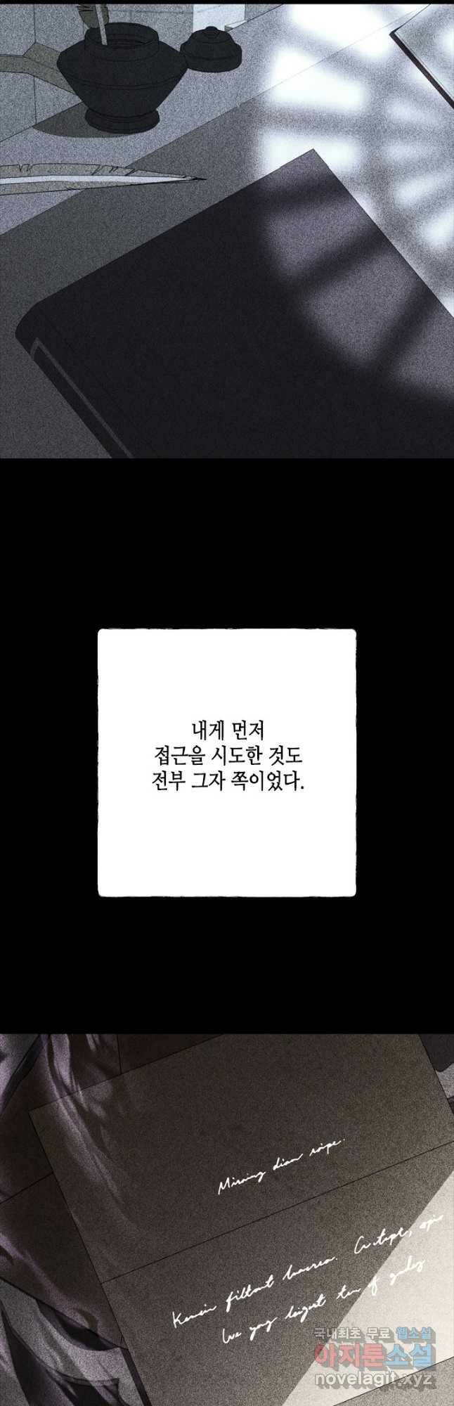 마법사는 가난해 65화 38