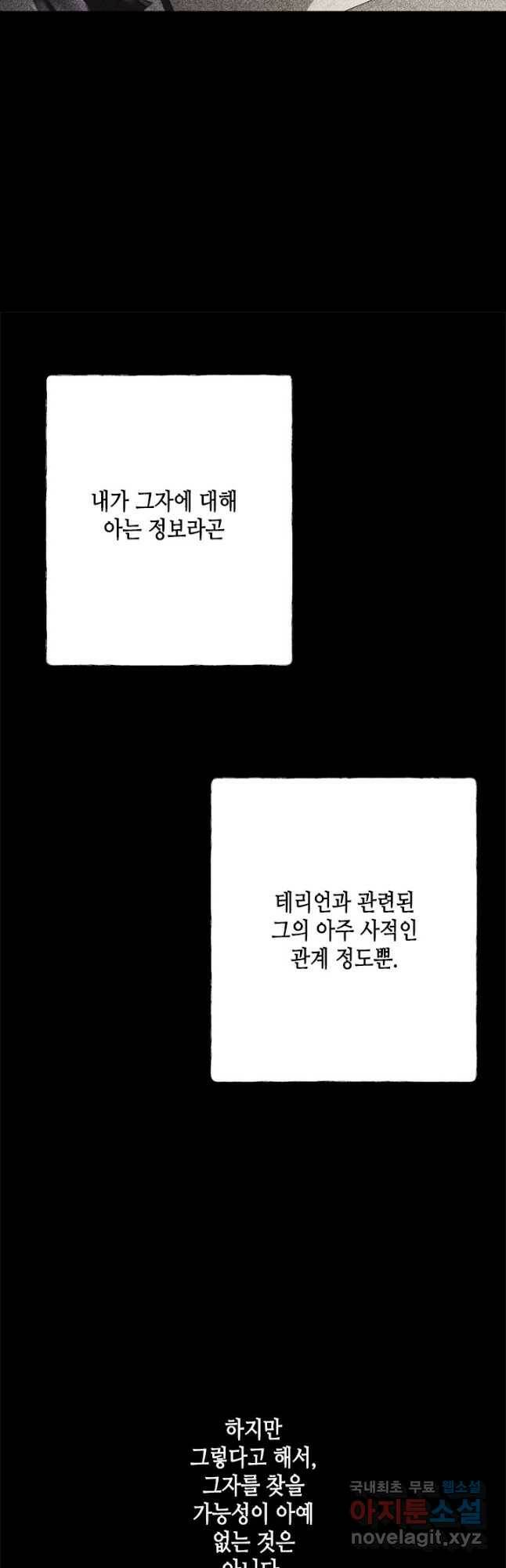 마법사는 가난해 65화 39