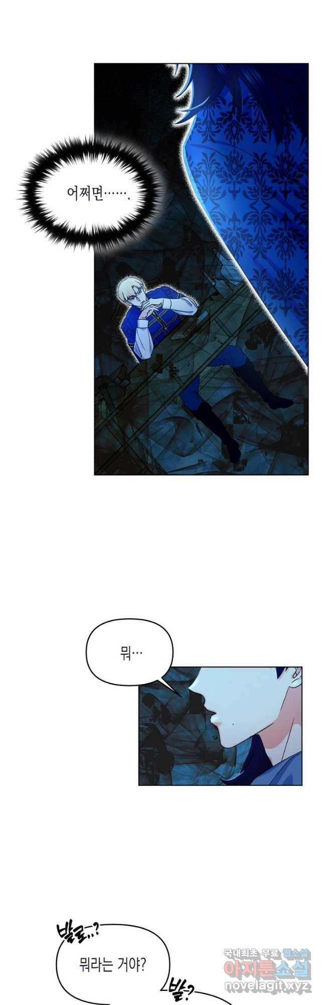 렐름 오브 퀸 -여왕의 영역- 38화 2