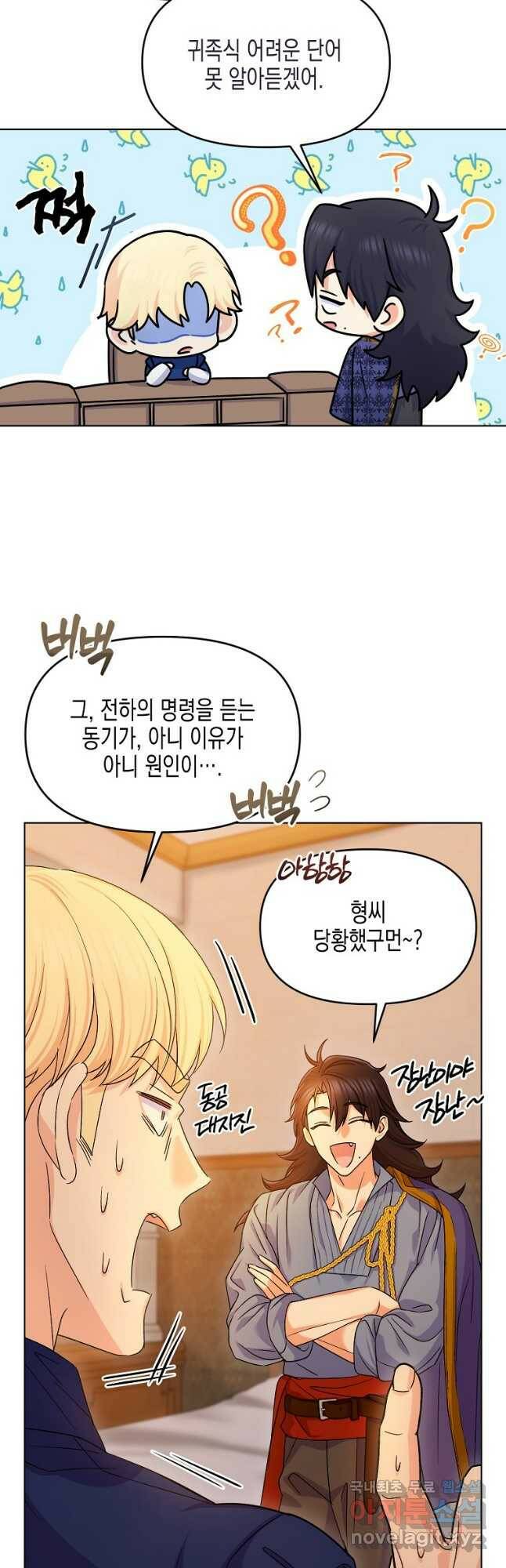 렐름 오브 퀸 -여왕의 영역- 38화 3
