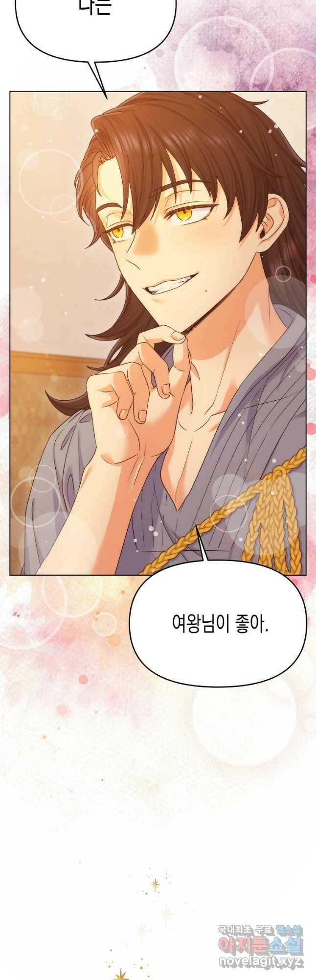 렐름 오브 퀸 -여왕의 영역- 38화 5