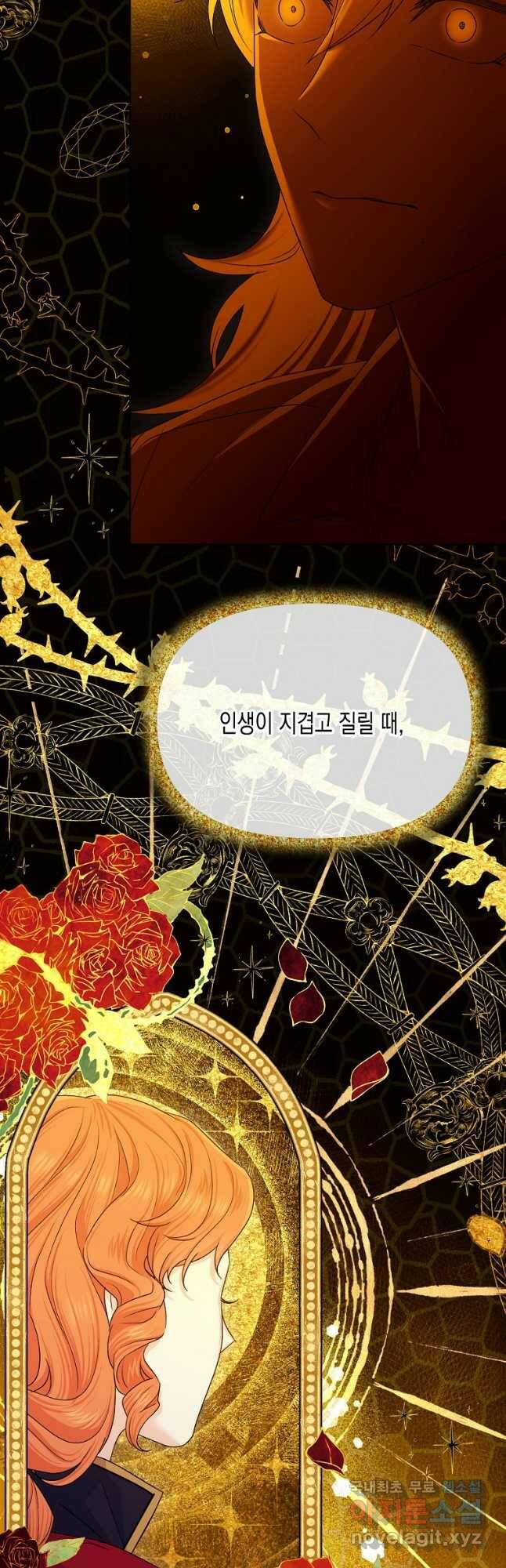 렐름 오브 퀸 -여왕의 영역- 38화 8