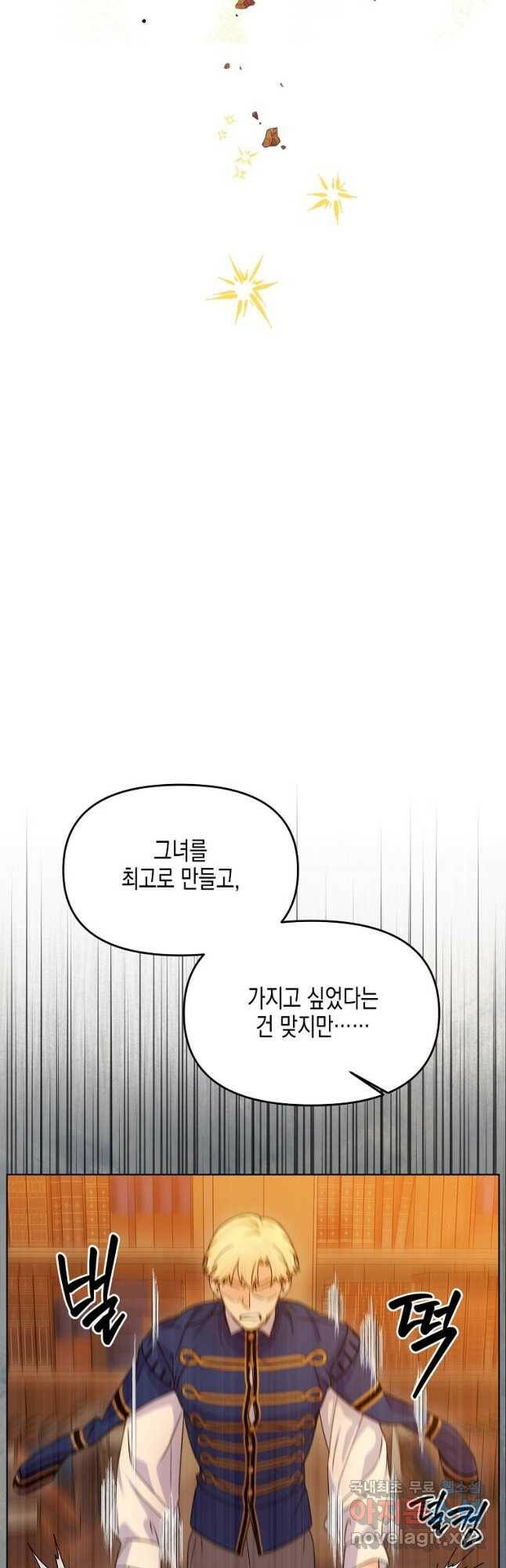 렐름 오브 퀸 -여왕의 영역- 38화 10