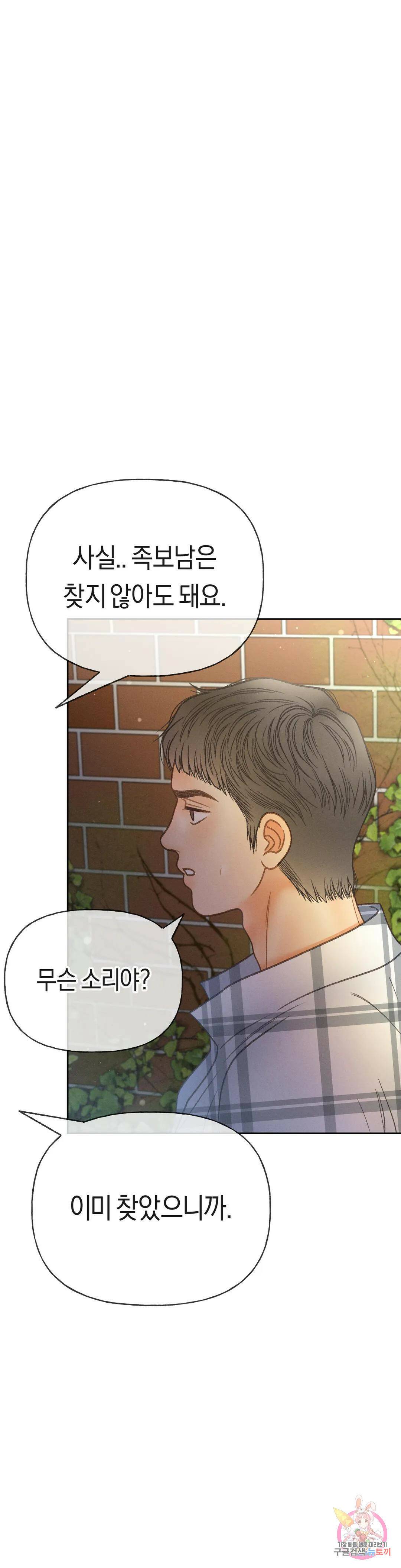 아네모네 극장 45화 1