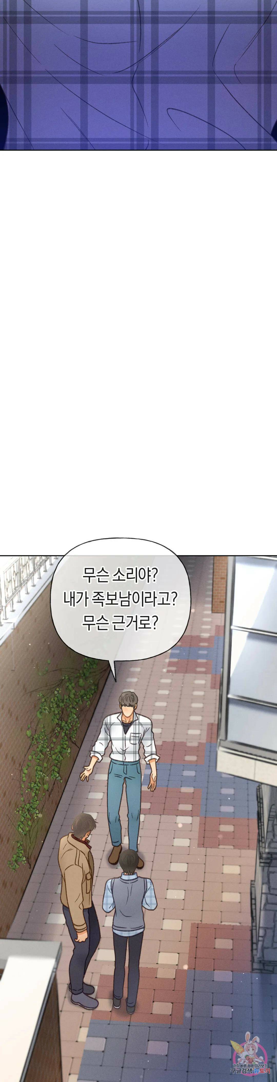 아네모네 극장 45화 4