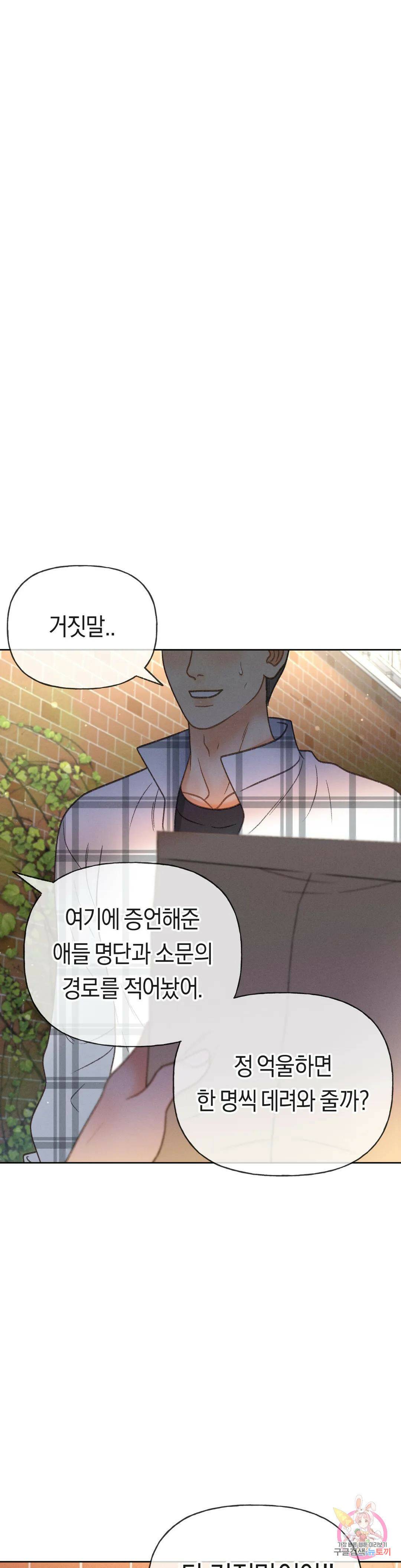 아네모네 극장 45화 10