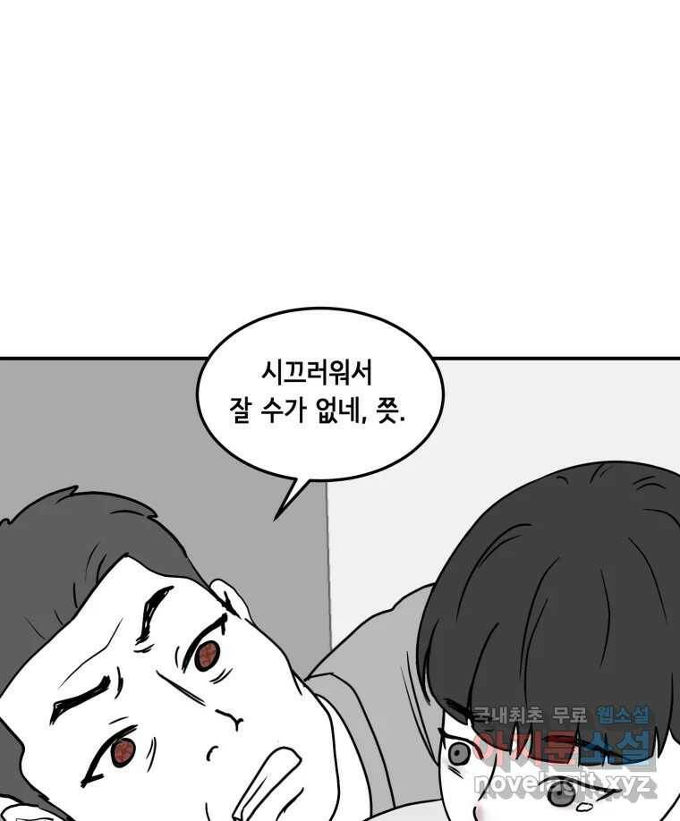 틀린 가족 쥐를 잡자 2 1