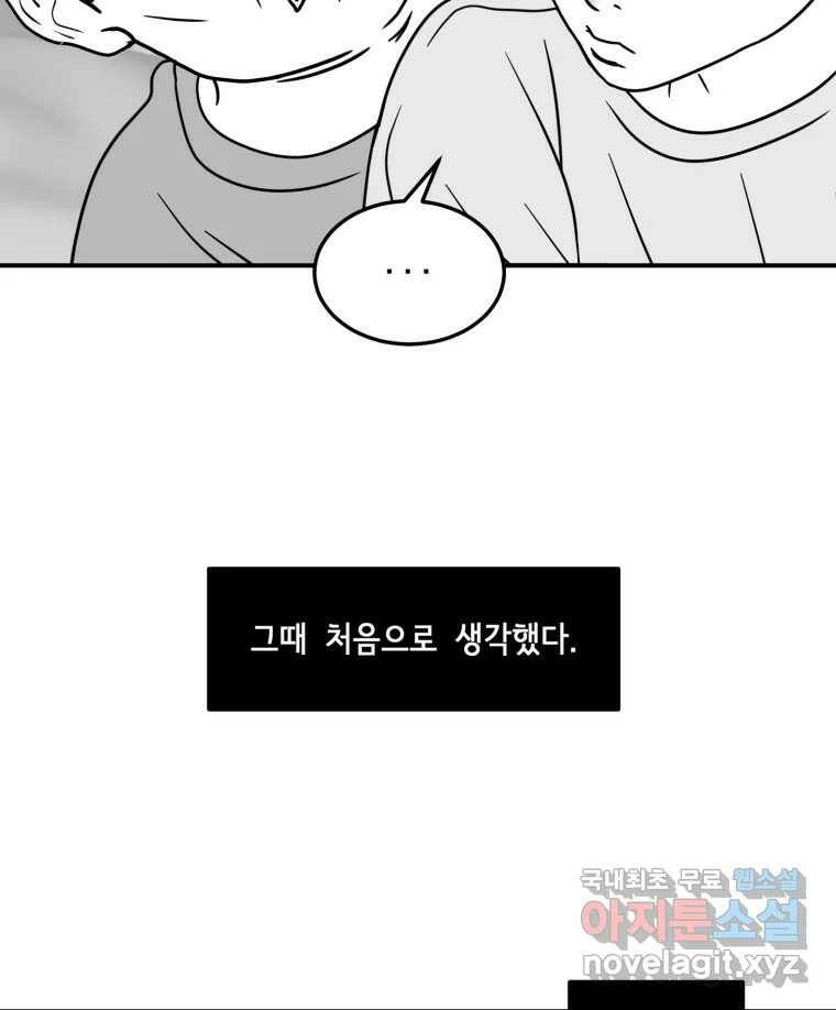 틀린 가족 쥐를 잡자 2 2