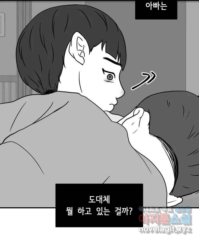 틀린 가족 쥐를 잡자 2 3