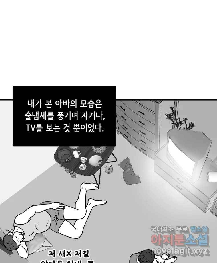 틀린 가족 쥐를 잡자 2 4