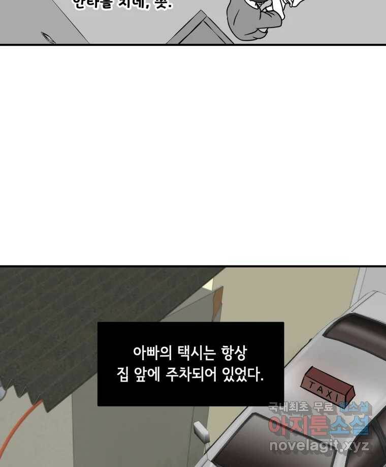 틀린 가족 쥐를 잡자 2 5