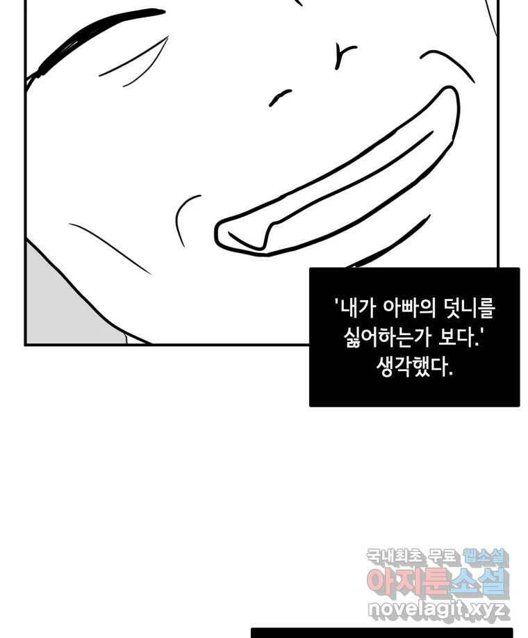 틀린 가족 쥐를 잡자 2 7